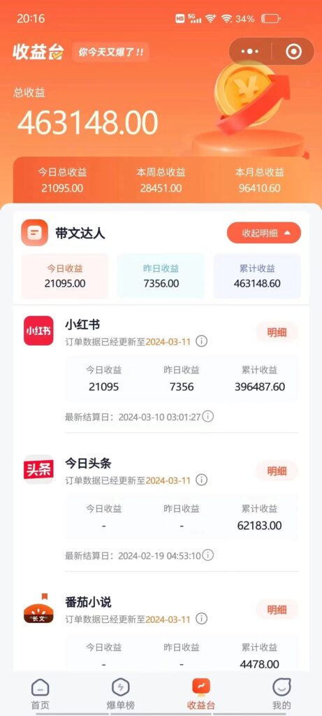 图片[2]-短剧变现技巧 授权免费一个月轻松到手5-6位数-56课堂