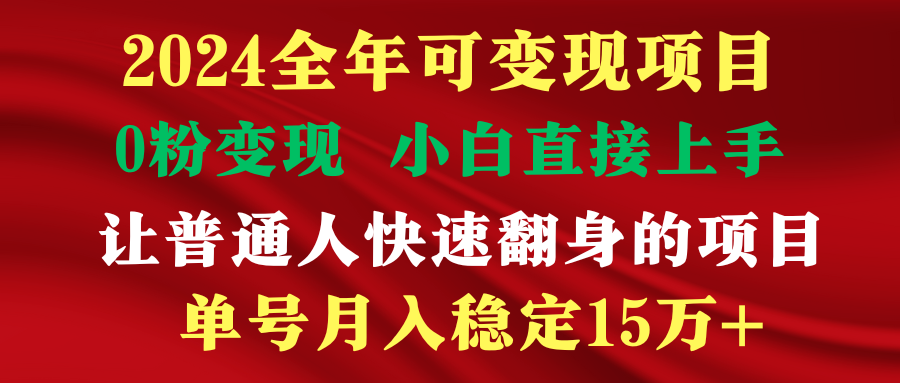 穷人翻身项目 ，月收益15万+，不用露脸只说话直播找茬类小游戏，非常稳定-56课堂