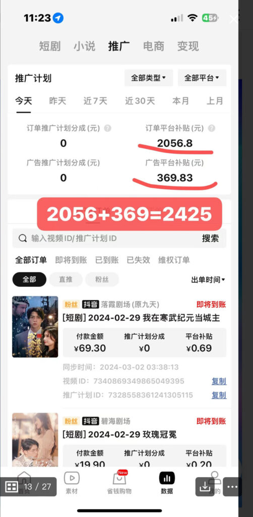 图片[3]-2024年蓝海赛道视频号短剧 小白日入1000+落地实操教程-56课堂