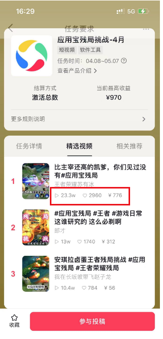 图片[2]-绝对蓝海，玩王者荣耀赚钱，单账号日入1000+，全民项目-56课堂