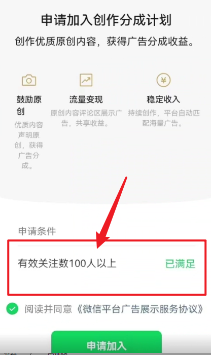 图片[4]-2024视频号最新过原创技术，三天起号，收益稳定，单日500-1K-56课堂