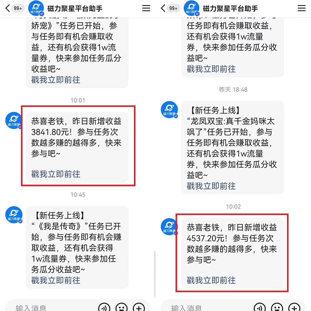 图片[3]-快手无人播剧，一天搞了4800+，完美解决版权问题，手机也能实现24小时躺赚-56课堂