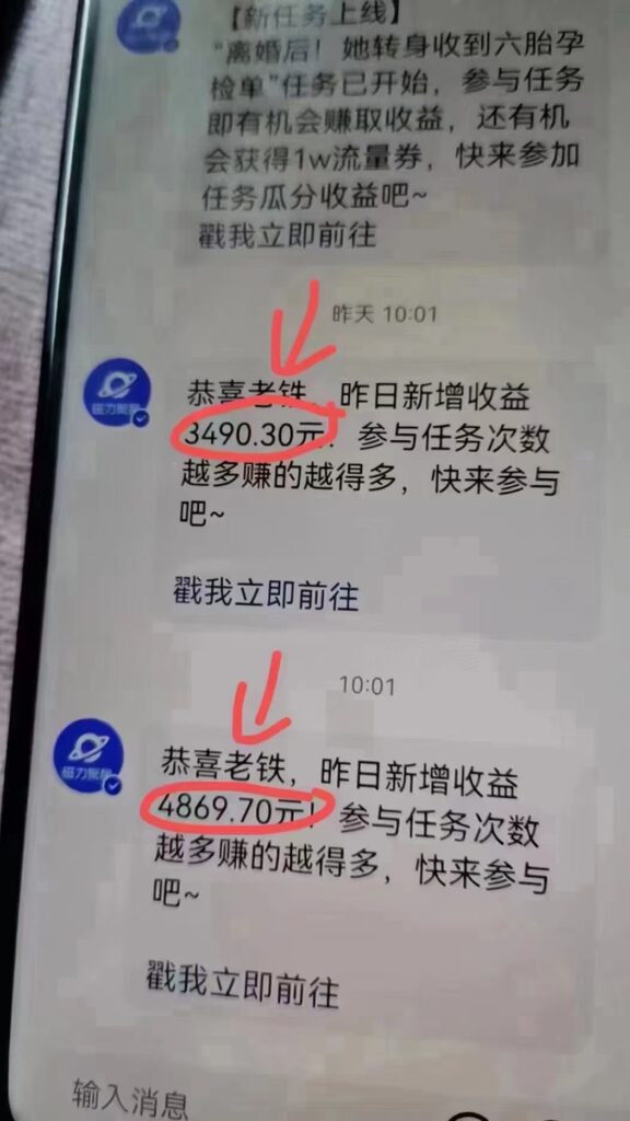 图片[4]-快手无人播剧，一天搞了4800+，完美解决版权问题，手机也能实现24小时躺赚-56课堂