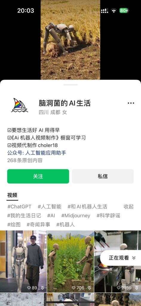 图片[3]-24最新爱奇艺创作者分成计划，简单搬运生成AI机器人视频，单日变现四位数-56课堂