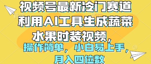 24年最新短视频新玩法，一键生成灵异短视频，玩转视频创作者分成 轻松…-56课堂