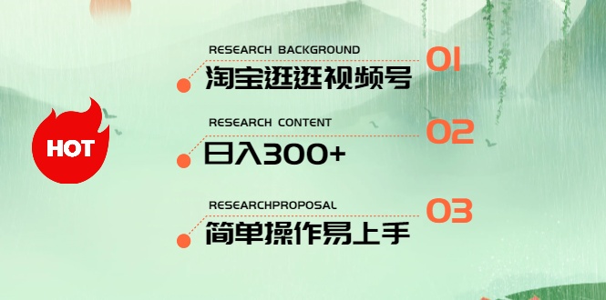 最新淘宝逛逛视频号，日入300+，一人可三号，简单操作易上手-56课堂