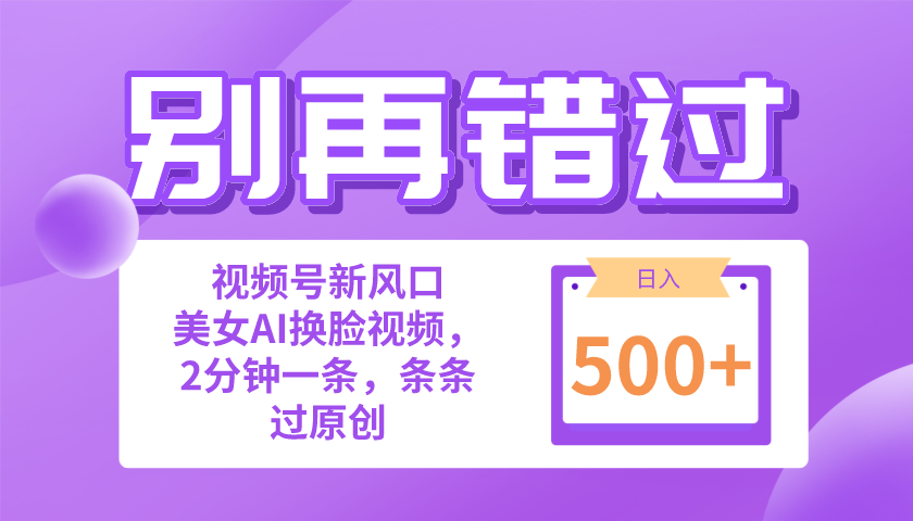 沙雕动漫全新玩法，陌陌无人直播日入1000+小白轻松轻松上手纯躺赚-56课堂