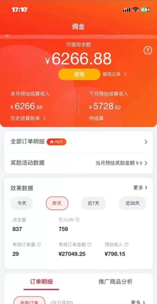 图片[2]-最新京东视频带货，无脑搬运，每天5分钟 ， 轻松日入200-300＋-56课堂