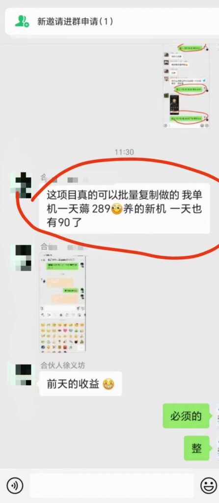 图片[2]-最新看广告平台（不是尚玩），单机一天稳定收益50-100+-56课堂