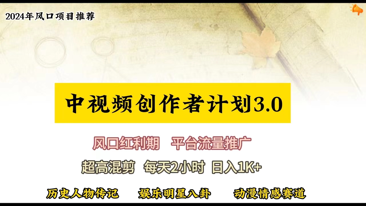 视频号创作者分成计划详细教学，每天2小时，月入3w+-56课堂