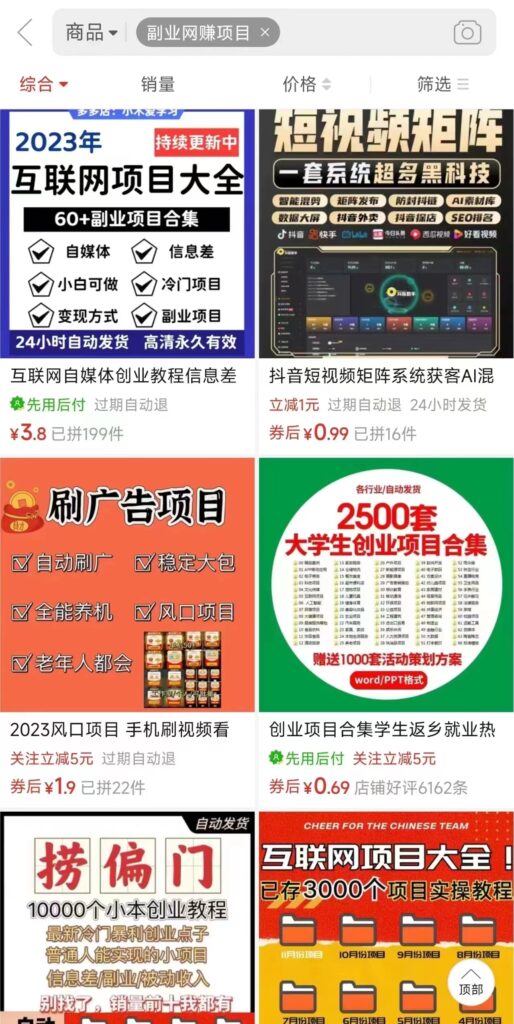 图片[2]-电商平台暴力引流,被动日引400+创业粉不发作品，不截流，不发私信-56课堂