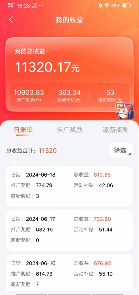 图片[2]-最新内测手机掘金，单机双平台一天100+，零投入抢首码-56课堂