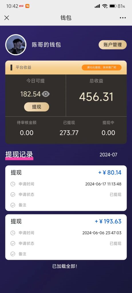 图片[2]-每天10分钟 发发绿色视频 轻松日入100+ 无脑操作 轻松上手-56课堂